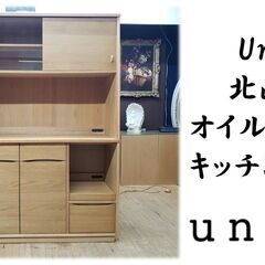 送料込】キッチンボードunico DIX （2年使用）※4月引渡し
