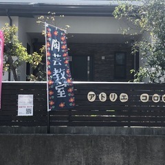 陶芸のできる工作教室　アトリエ　コロロ　津市渋見町の画像