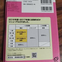 英検5級　2018年度版　問題集の画像