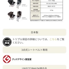 エールべべチャイルドシート　クルットNT プレミアムW ブラウンオレの画像