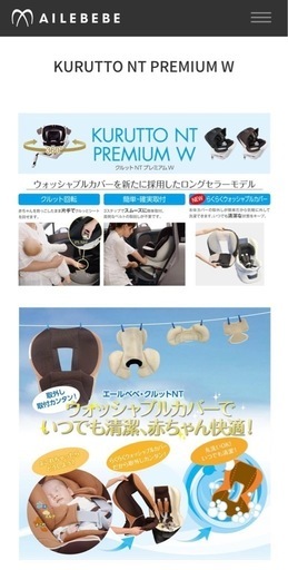 エールべべチャイルドシート クルットNT プレミアムW ブラウンオレ