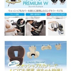 エールべべチャイルドシート　クルットNT プレミアムW ブラウンオレの画像