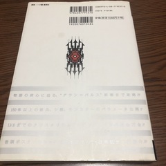 【お渡し先決定】PS3   ファイナルファンタジーXⅢと攻略本の画像
