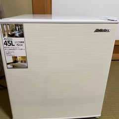 45リットル冷蔵庫
