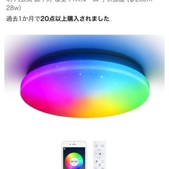 アレクサ対応　シーリングライト