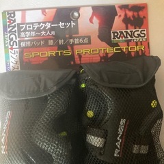 RANGS製のスポーツプロテクターセット