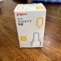 １個使用！早めに！哺乳瓶付け替え