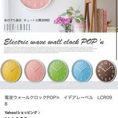 【値下】掛け時計/電波時計/イデアレーベル（IDEA LABEL） の画像