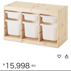 IKEA トロファスト ケース込  