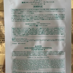 アンフィネス新品未使用品　総額27,920円以上(1部非売品:ニードルマスク10枚4,000円相当)の画像