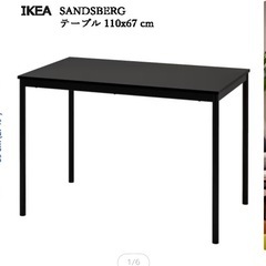 【最終値下げ】IKEA、ダイニングテーブル