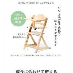 すくすくベビーチェア　大和屋の画像