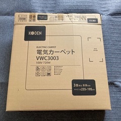ホットカーペット