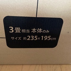 ホットカーペットの画像