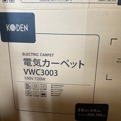 ホットカーペットの画像