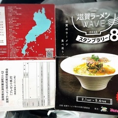 ✨️🍜ラーメンWAVE８🍜✨️ - 愛知郡