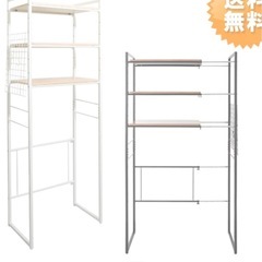 求　洗濯機用ラック