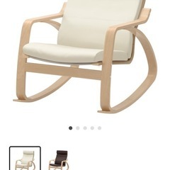 IKEAのPOÄNG ポエング ロッキングチェアの画像
