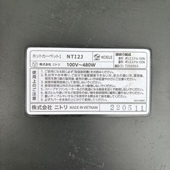 NITORI ホットカーペット NTI2Jの画像