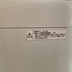2015年洗濯機。の画像