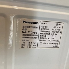 2015年洗濯機。の画像