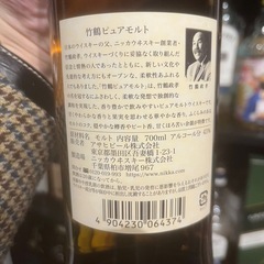 竹鶴ピュアモルトの画像