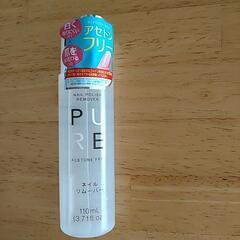 新品　アセトンフリー除光液