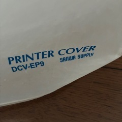 プリンターカバーの画像