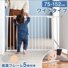 【引取り限定】
ベビーゲート