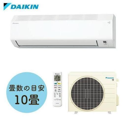 ダイキン エアコン Eシリーズ 10畳用 2.8kW 2022年製|中古美品 ダイキン エアコン Eシリーズ 10畳用 2.8kW 2022年製|中古美品