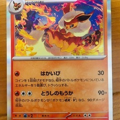 ポケモンカード24