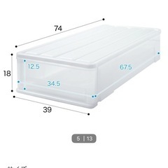 【キャンセル待ち】
ニトリ収納ケース大量にあります！の画像