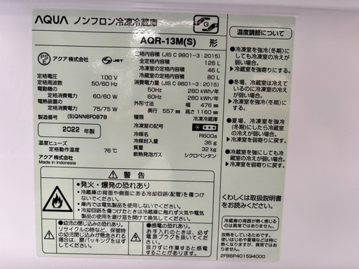 AQUA 2022年製 126ℓ シルバーかっこいい！ 美品 2ドア冷蔵庫