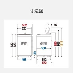 (お話中)【Panasonic製】 洗濯機の画像