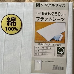 【お取引予定様決定】新品！綿シーツ3点セット！の画像