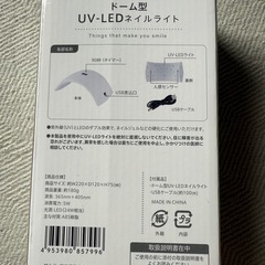 LEDライト 人感センサー付きの画像