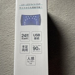LEDライト 人感センサー付きの画像