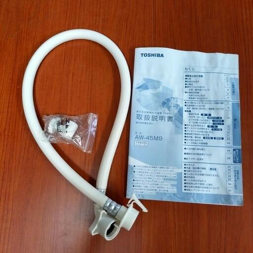 TOSHIBA 東芝 電気洗濯機 AW-45M9 動作確認済み 4.5kg TOSHIBA 東芝 電気洗濯機 AW-45M9 動作確認済み 4.5kg