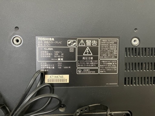 ジャンク品液晶カラーテレビTOSHIBA REGZA 37型 (なか) 鶴ヶ島の