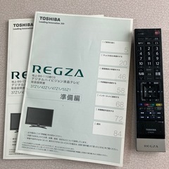 ジャンク品 TOSHIBA 液晶カラーテレビ 49インチ 2015年製 送料