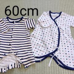 60cm ロンパース