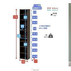 隙間収納 棚が動かせる 本棚 スリム コミック CD DVD B6判 幅26 奥行17 高さ150cm カラーボックスの画像