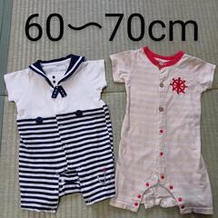 60〜70cm ベビー服