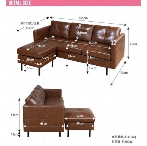 オンライン 3人掛けカウチソファ オットマン付き レザー風 ブラウン
