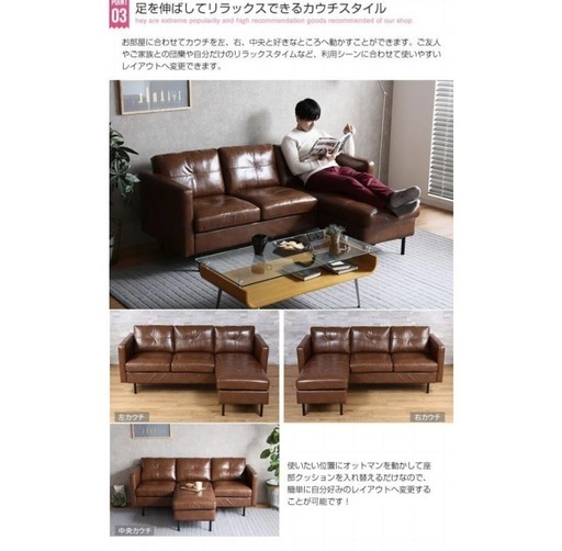 オンライン 3人掛けカウチソファ オットマン付き レザー風 ブラウン