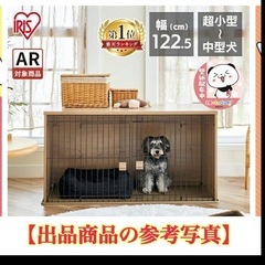 ◆値下げ◆美品◆アイリスオーヤマ ◆家具調ペットサークル◆ゲージ...