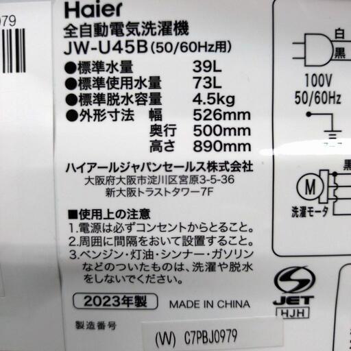 Haier ハイアール 全自動電気洗濯機 JW-U45B 動作確認済み 4.5kg Haier ハイアール 全自動電気洗濯機 JW-U45B 動作確認済み 4.5kg