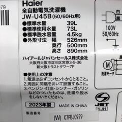 Haier ハイアール 全自動電気洗濯機 JW-U45B 動作確認済み 4.5kg Haier ハイアール 全自動電気洗濯機 JW-U45B 動作確認済み 4.5kg