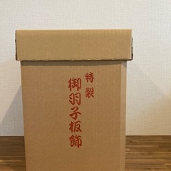 【未使用】東久　羽子板　桂　8号　の画像