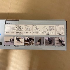 値下げ
(新品未使用)工具マルチサンディングカットソー の画像